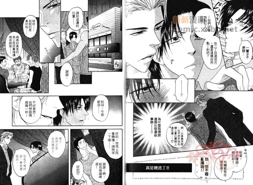 《教室的暴君》漫画最新章节 第1卷 免费下拉式在线观看章节第【68】张图片