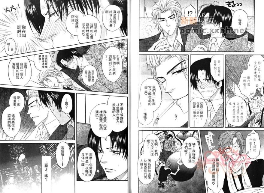 《教室的暴君》漫画最新章节 第1卷 免费下拉式在线观看章节第【69】张图片