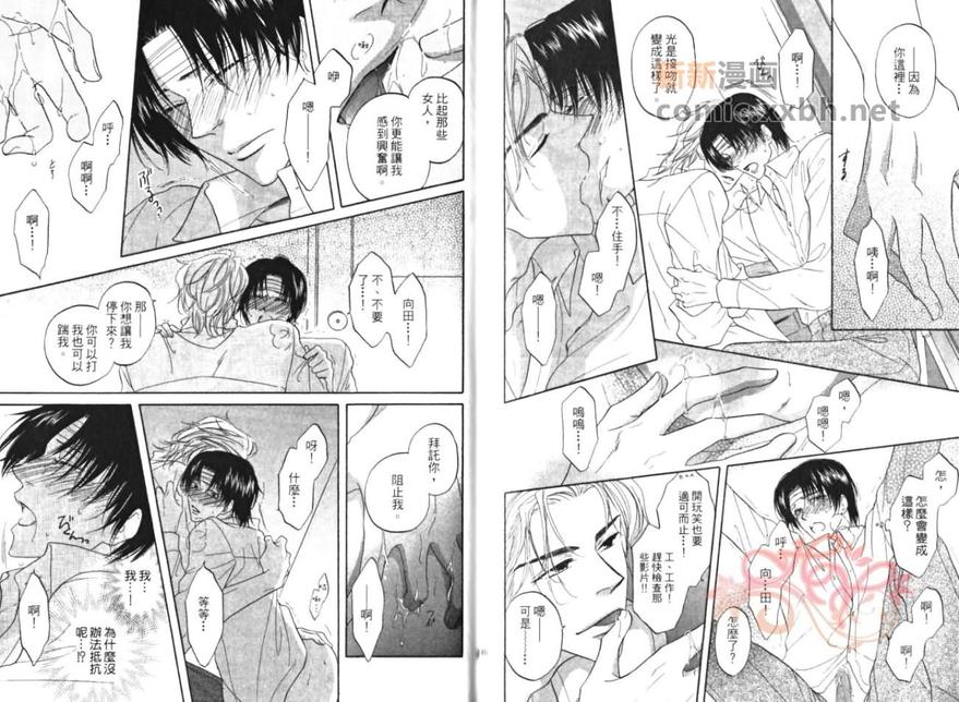 《教室的暴君》漫画最新章节 第1卷 免费下拉式在线观看章节第【75】张图片