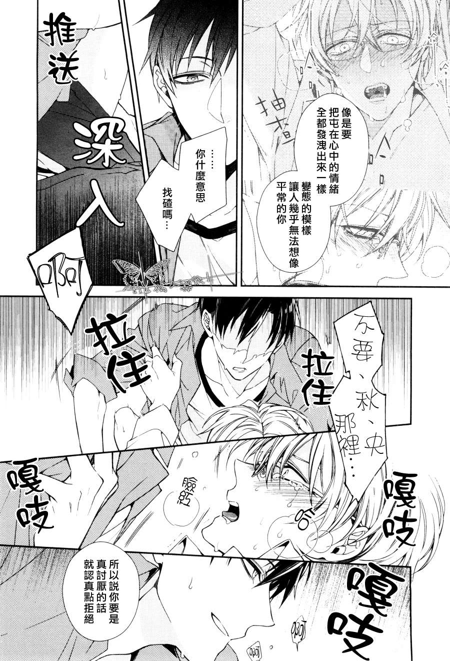 《恶习相依方程序》漫画最新章节 第1话 免费下拉式在线观看章节第【17】张图片