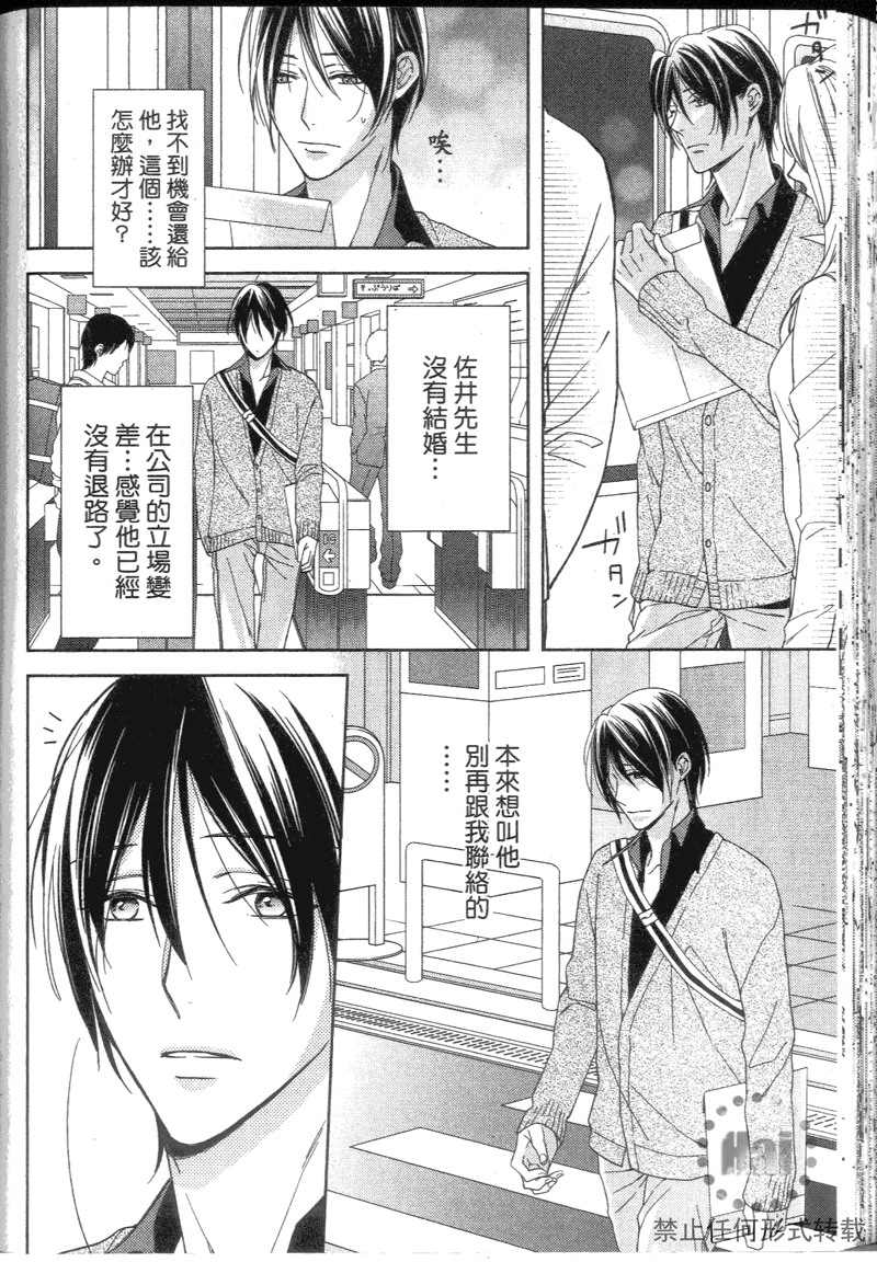 《探索的指尖》漫画最新章节 第1卷 免费下拉式在线观看章节第【99】张图片