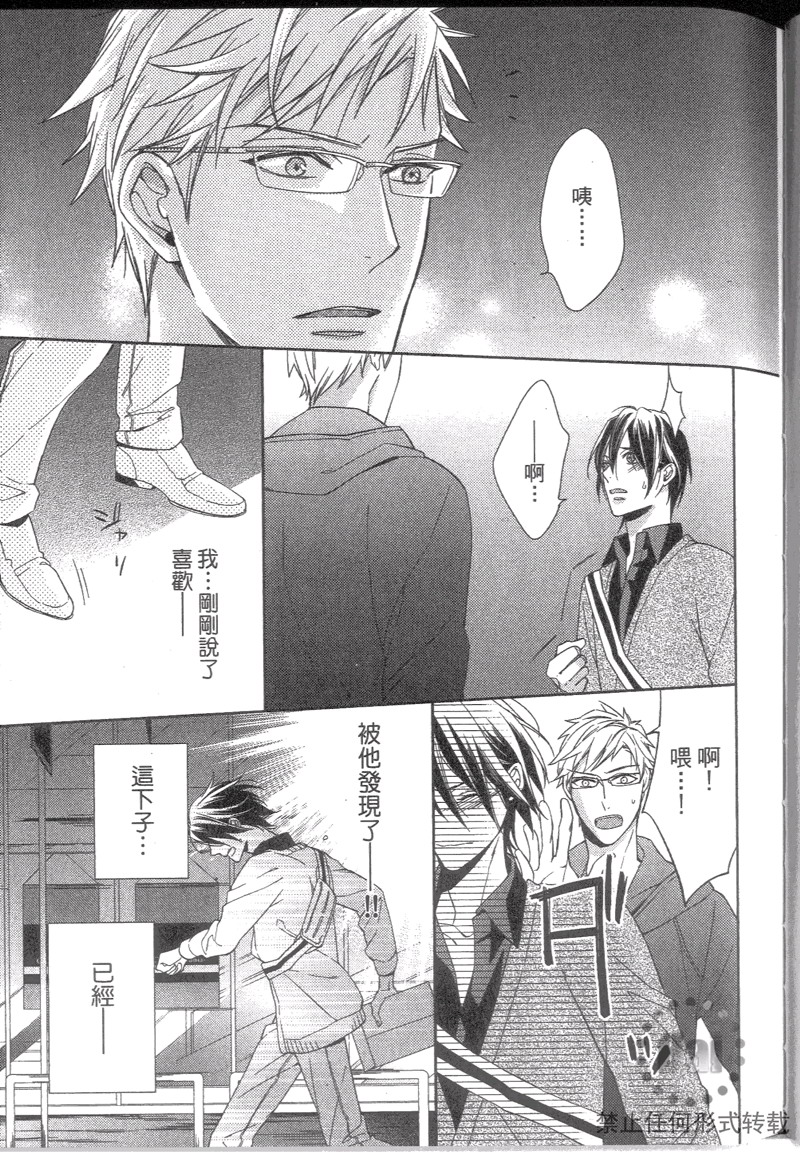 《探索的指尖》漫画最新章节 第1卷 免费下拉式在线观看章节第【108】张图片