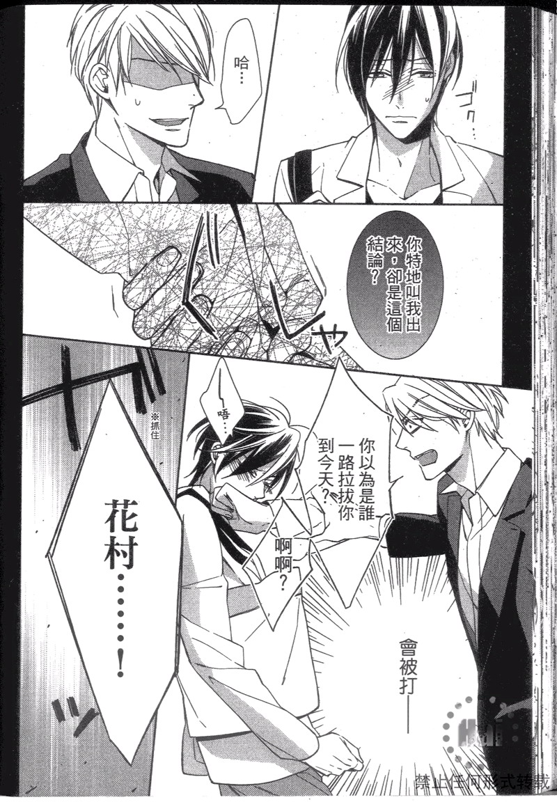 《探索的指尖》漫画最新章节 第1卷 免费下拉式在线观看章节第【115】张图片