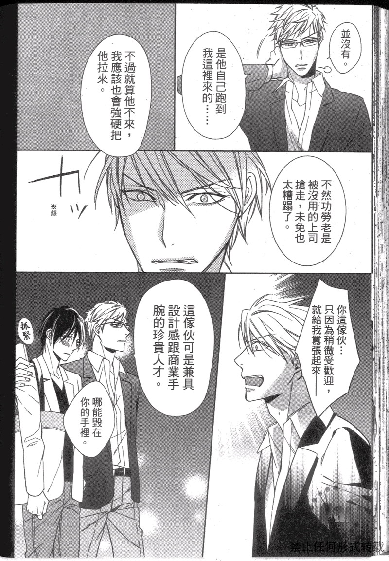 《探索的指尖》漫画最新章节 第1卷 免费下拉式在线观看章节第【117】张图片