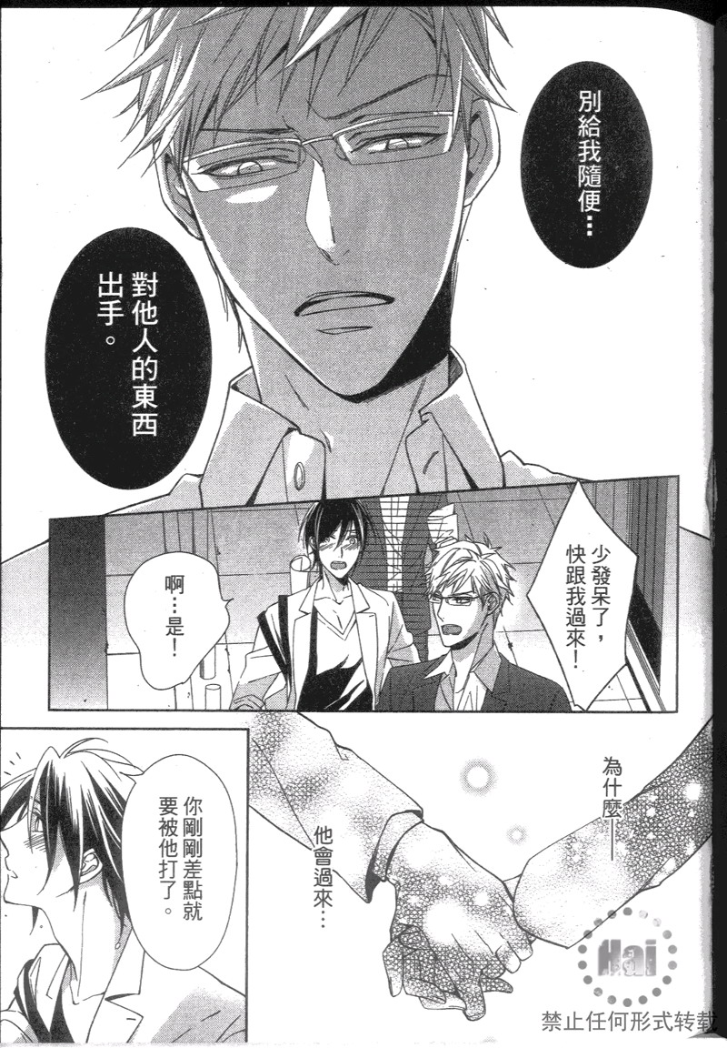 《探索的指尖》漫画最新章节 第1卷 免费下拉式在线观看章节第【118】张图片