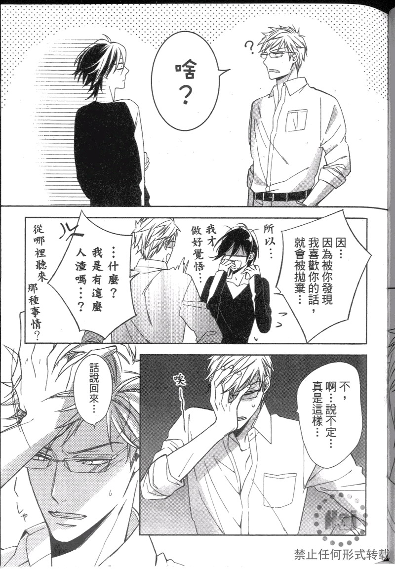 《探索的指尖》漫画最新章节 第1卷 免费下拉式在线观看章节第【122】张图片