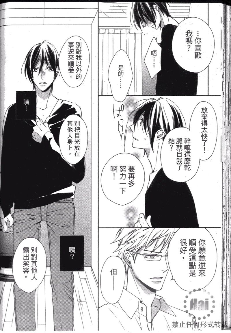 《探索的指尖》漫画最新章节 第1卷 免费下拉式在线观看章节第【123】张图片