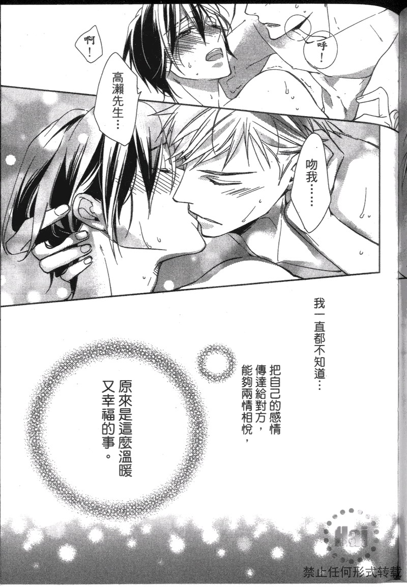 《探索的指尖》漫画最新章节 第1卷 免费下拉式在线观看章节第【134】张图片