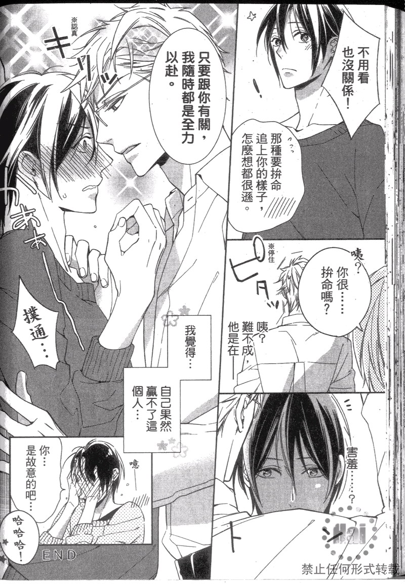 《探索的指尖》漫画最新章节 第1卷 免费下拉式在线观看章节第【137】张图片