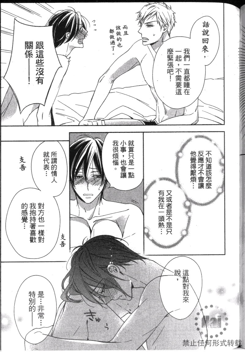 《探索的指尖》漫画最新章节 第1卷 免费下拉式在线观看章节第【142】张图片