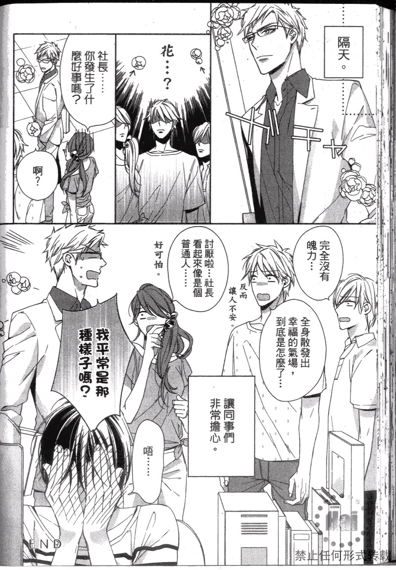 《探索的指尖》漫画最新章节 第1卷 免费下拉式在线观看章节第【149】张图片