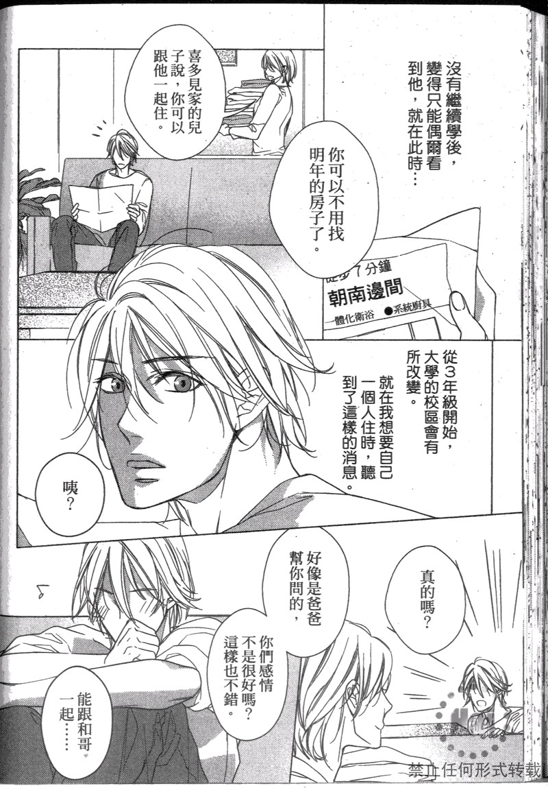 《探索的指尖》漫画最新章节 第1卷 免费下拉式在线观看章节第【157】张图片