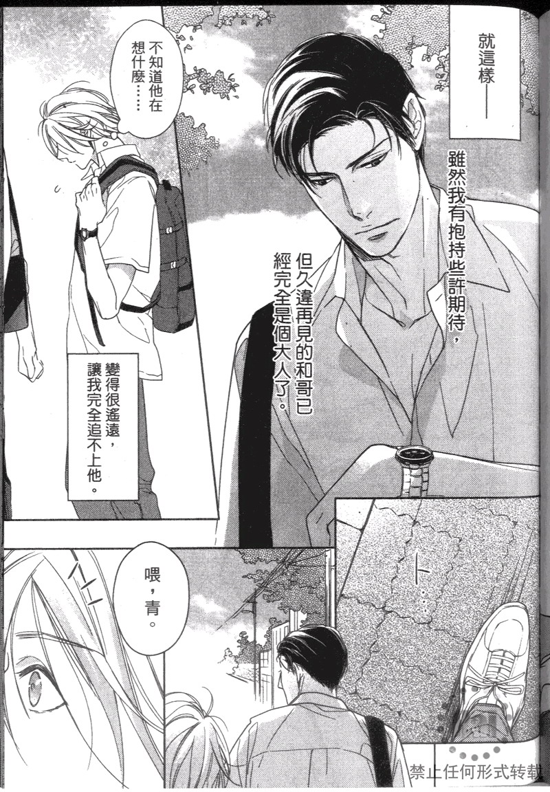 《探索的指尖》漫画最新章节 第1卷 免费下拉式在线观看章节第【158】张图片