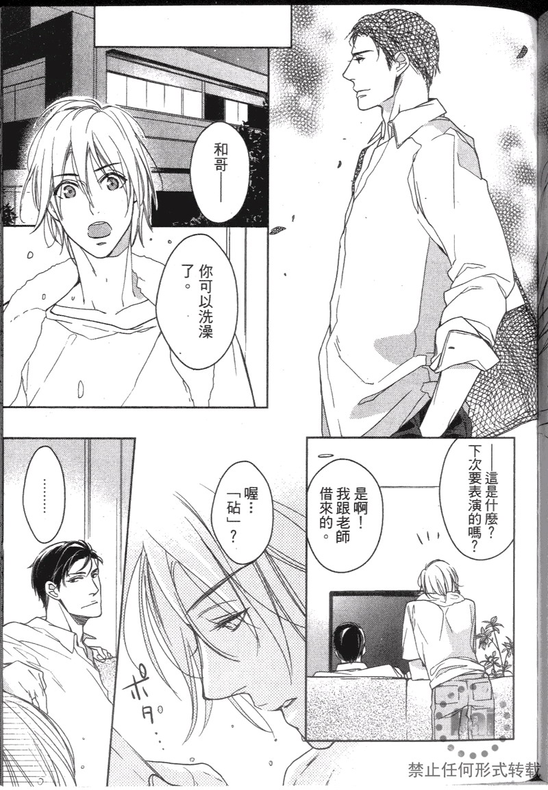 《探索的指尖》漫画最新章节 第1卷 免费下拉式在线观看章节第【160】张图片