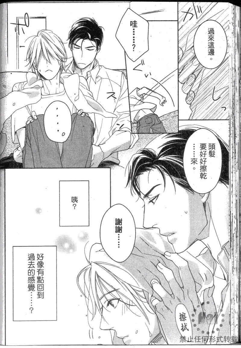 《探索的指尖》漫画最新章节 第1卷 免费下拉式在线观看章节第【161】张图片