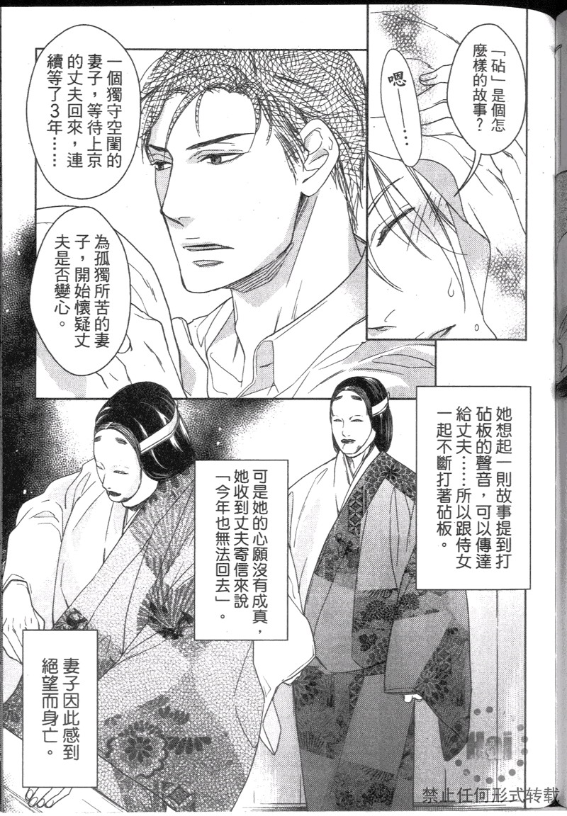 《探索的指尖》漫画最新章节 第1卷 免费下拉式在线观看章节第【162】张图片