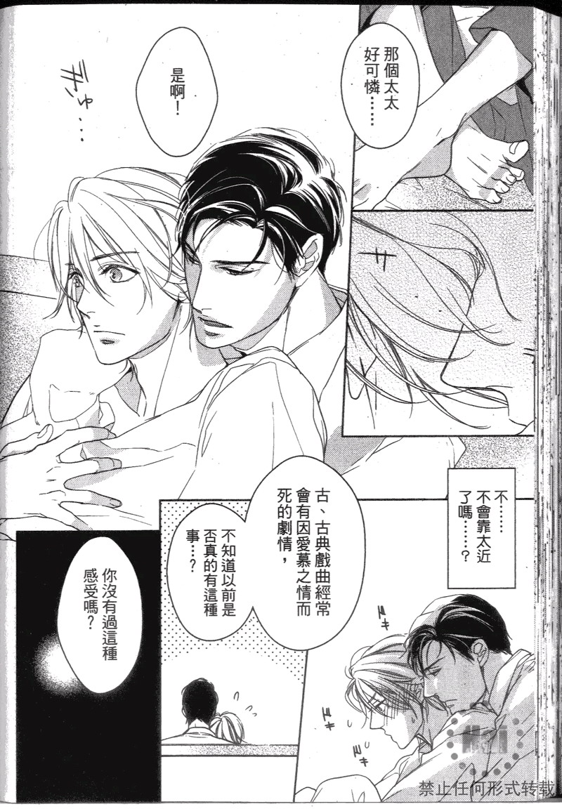 《探索的指尖》漫画最新章节 第1卷 免费下拉式在线观看章节第【163】张图片