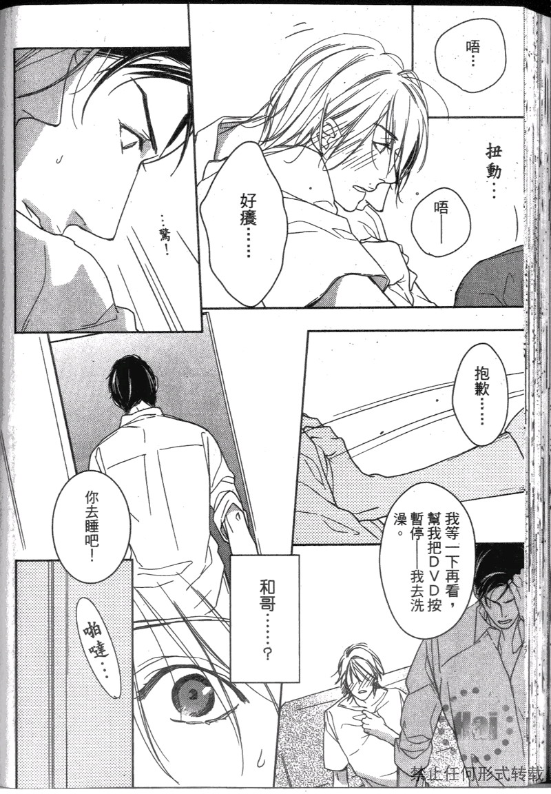 《探索的指尖》漫画最新章节 第1卷 免费下拉式在线观看章节第【165】张图片