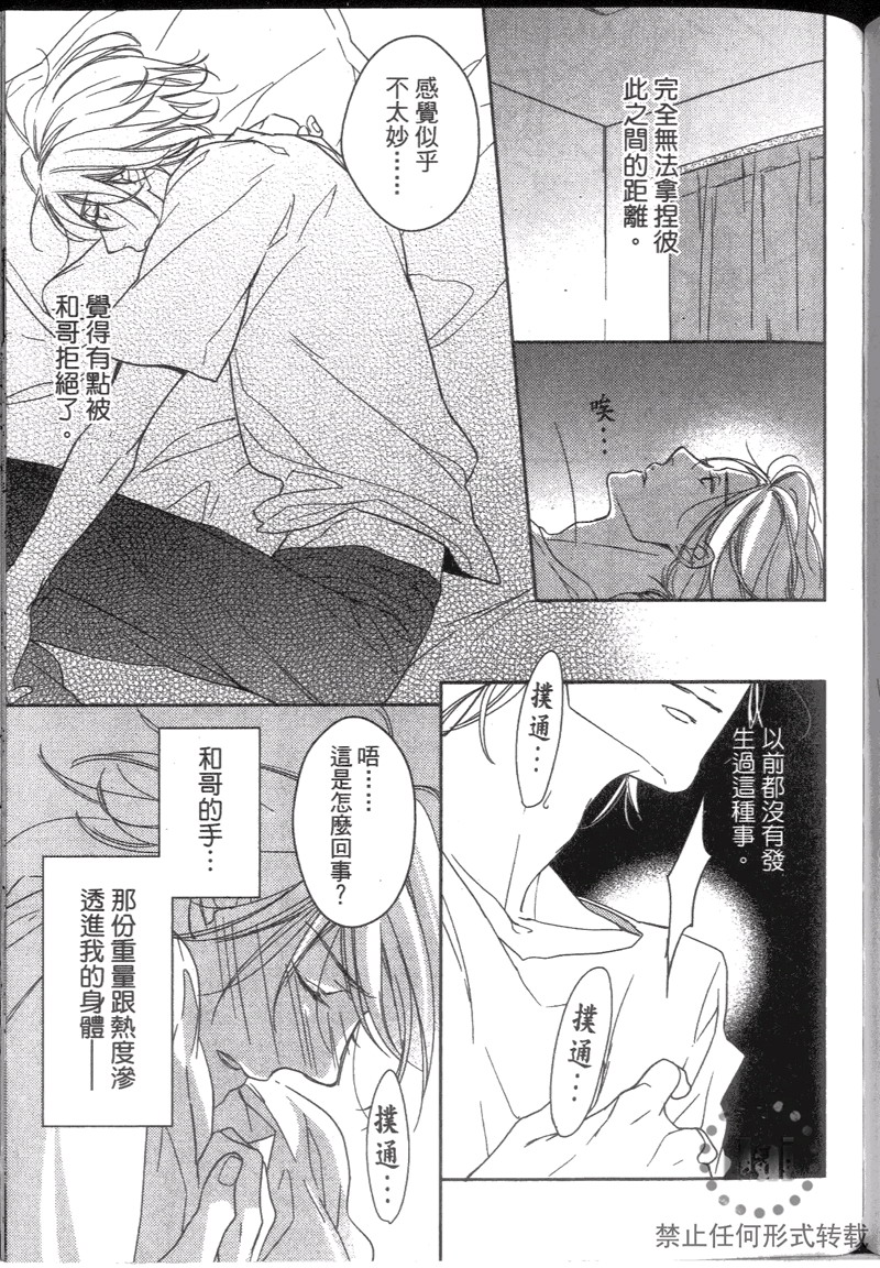 《探索的指尖》漫画最新章节 第1卷 免费下拉式在线观看章节第【166】张图片