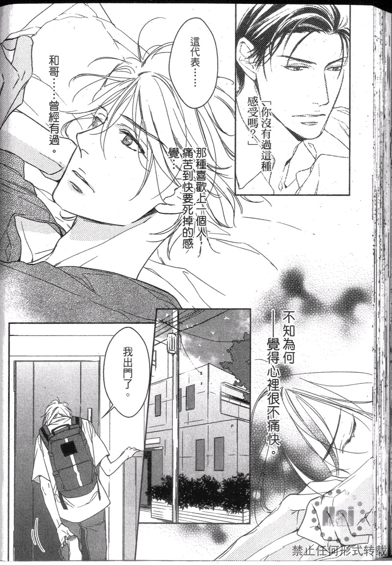 《探索的指尖》漫画最新章节 第1卷 免费下拉式在线观看章节第【167】张图片