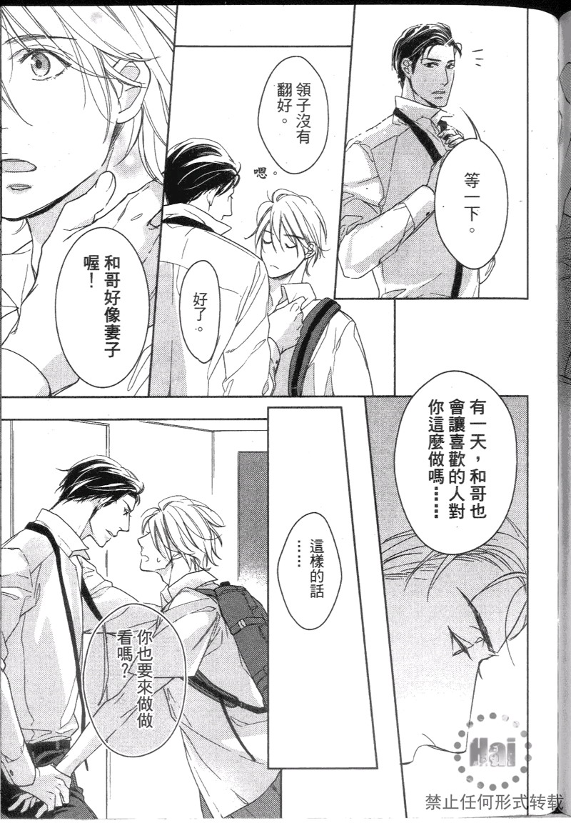 《探索的指尖》漫画最新章节 第1卷 免费下拉式在线观看章节第【168】张图片