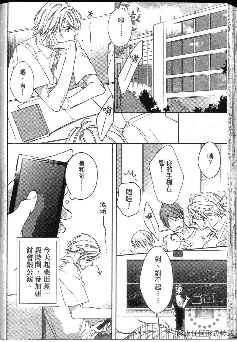 《探索的指尖》漫画最新章节 第1卷 免费下拉式在线观看章节第【171】张图片