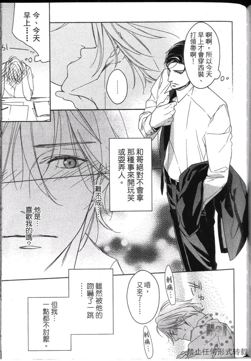 《探索的指尖》漫画最新章节 第1卷 免费下拉式在线观看章节第【172】张图片