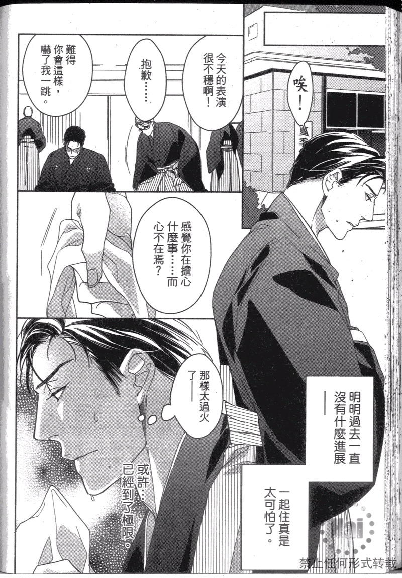 《探索的指尖》漫画最新章节 第1卷 免费下拉式在线观看章节第【175】张图片