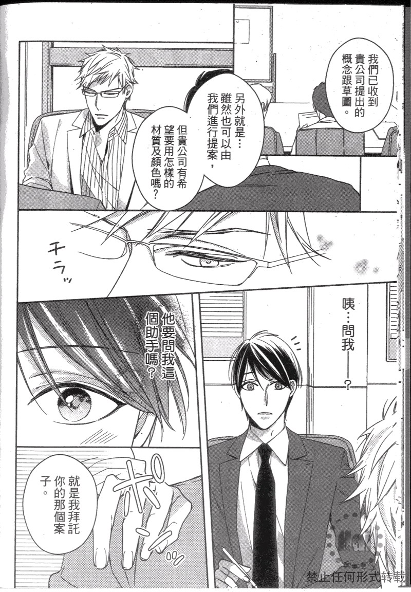 《探索的指尖》漫画最新章节 第1卷 免费下拉式在线观看章节第【17】张图片