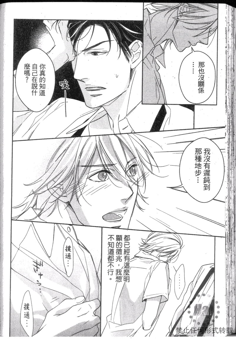 《探索的指尖》漫画最新章节 第1卷 免费下拉式在线观看章节第【179】张图片