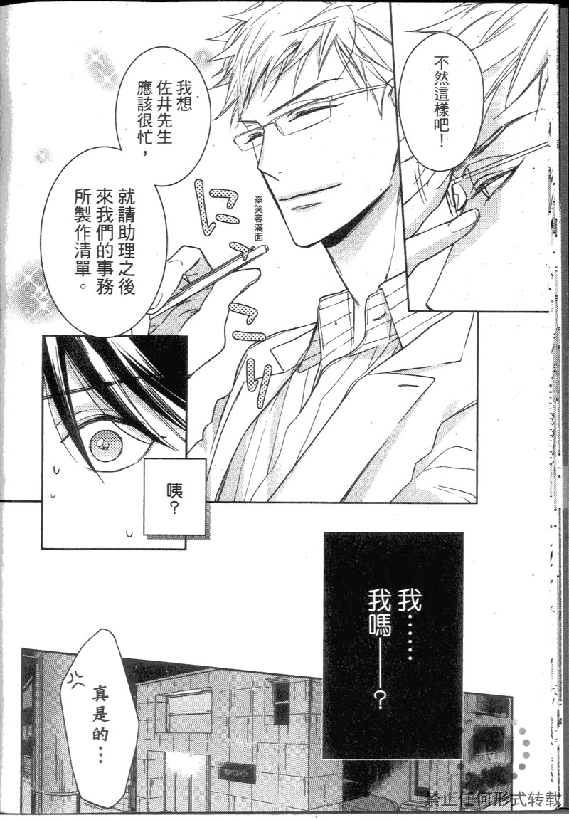 《探索的指尖》漫画最新章节 第1卷 免费下拉式在线观看章节第【19】张图片