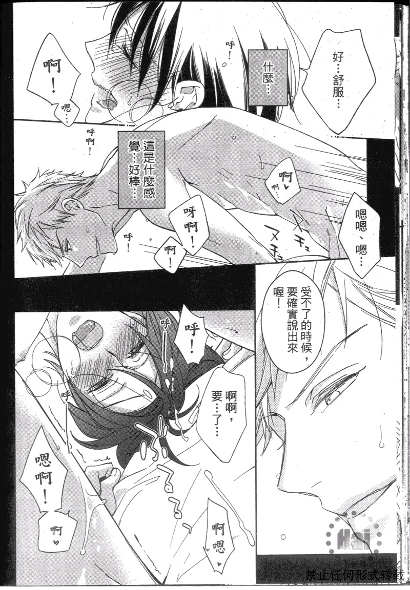 《探索的指尖》漫画最新章节 第1卷 免费下拉式在线观看章节第【27】张图片