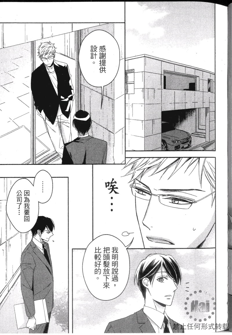 《探索的指尖》漫画最新章节 第1卷 免费下拉式在线观看章节第【32】张图片