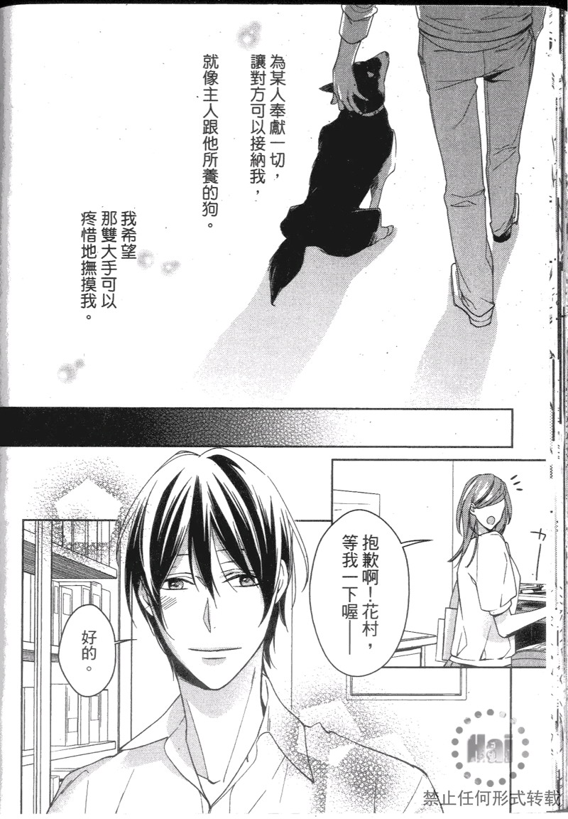 《探索的指尖》漫画最新章节 第1卷 免费下拉式在线观看章节第【39】张图片