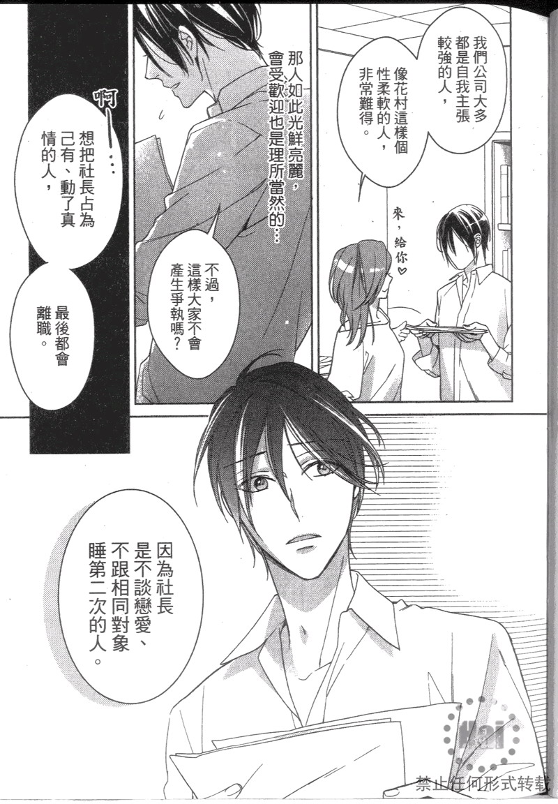 《探索的指尖》漫画最新章节 第1卷 免费下拉式在线观看章节第【42】张图片