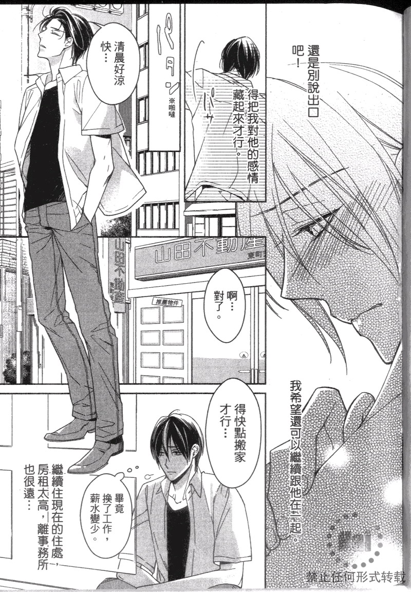 《探索的指尖》漫画最新章节 第1卷 免费下拉式在线观看章节第【62】张图片