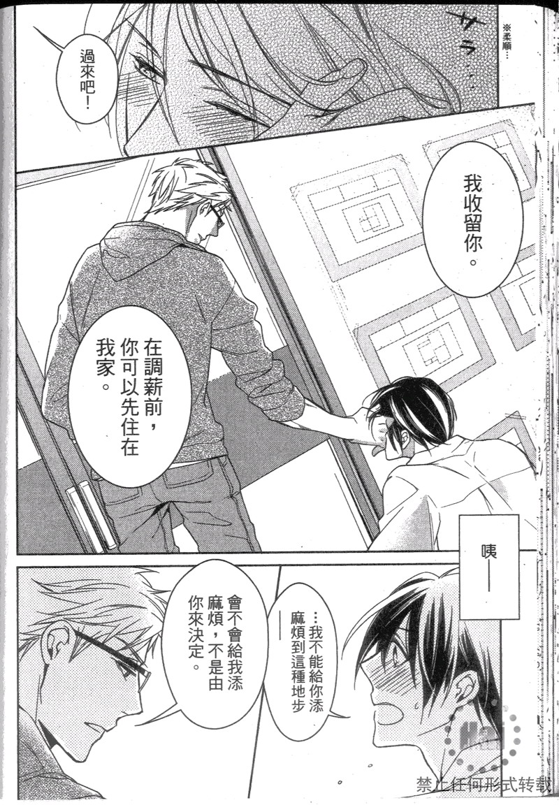 《探索的指尖》漫画最新章节 第1卷 免费下拉式在线观看章节第【65】张图片