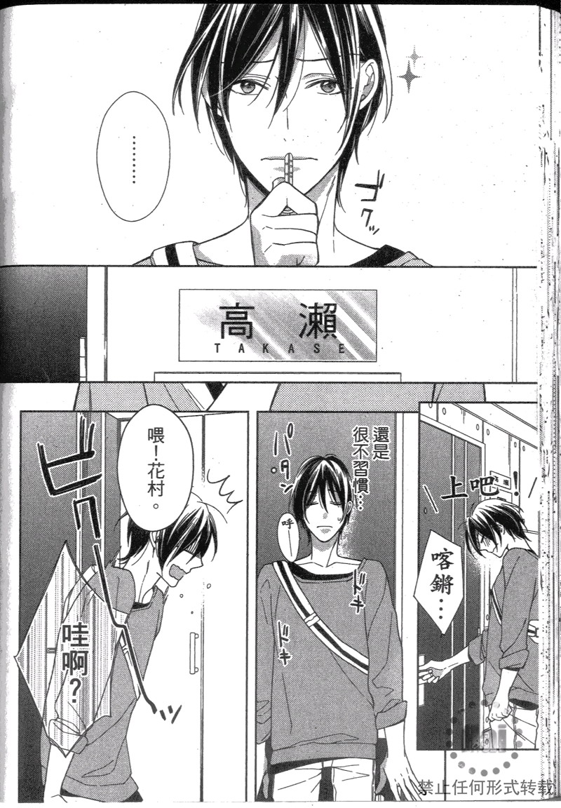 《探索的指尖》漫画最新章节 第1卷 免费下拉式在线观看章节第【73】张图片