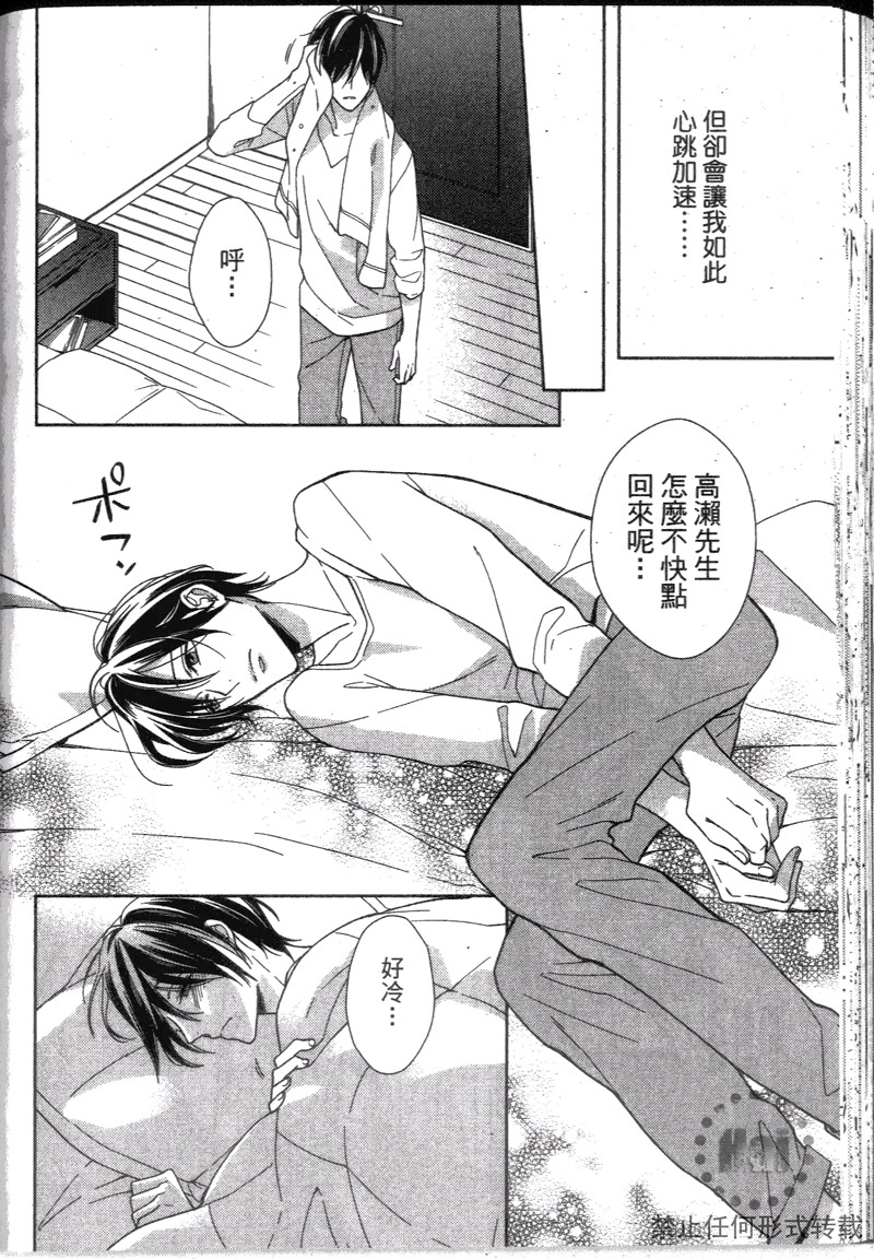 《探索的指尖》漫画最新章节 第1卷 免费下拉式在线观看章节第【77】张图片