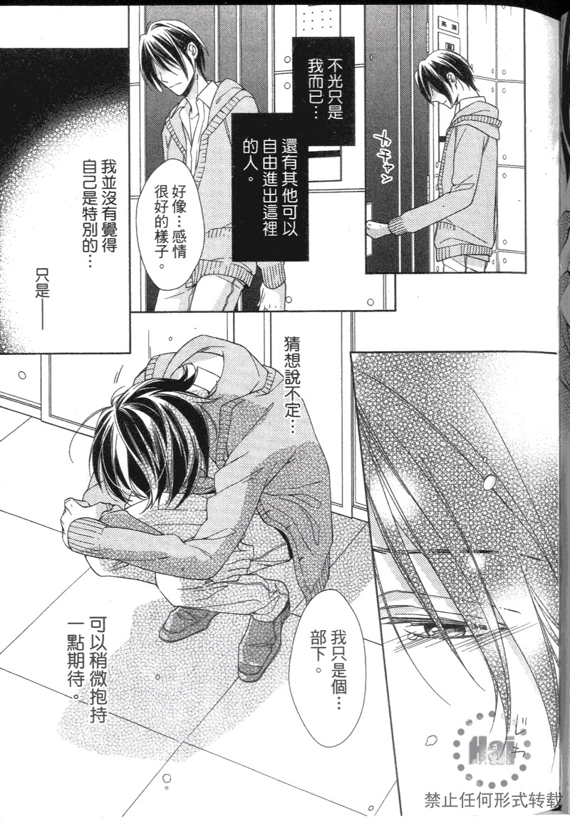 《探索的指尖》漫画最新章节 第1卷 免费下拉式在线观看章节第【88】张图片