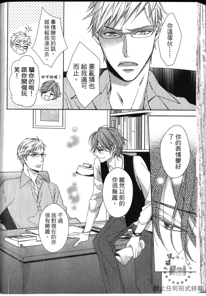 《探索的指尖》漫画最新章节 第1卷 免费下拉式在线观看章节第【93】张图片