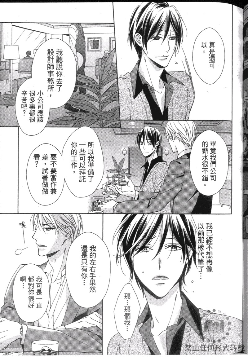 《探索的指尖》漫画最新章节 第1卷 免费下拉式在线观看章节第【96】张图片