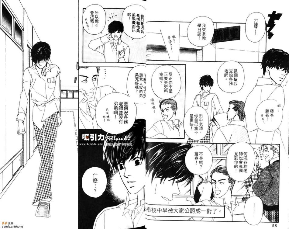 《爱情脑震荡》漫画最新章节 第1话 免费下拉式在线观看章节第【24】张图片