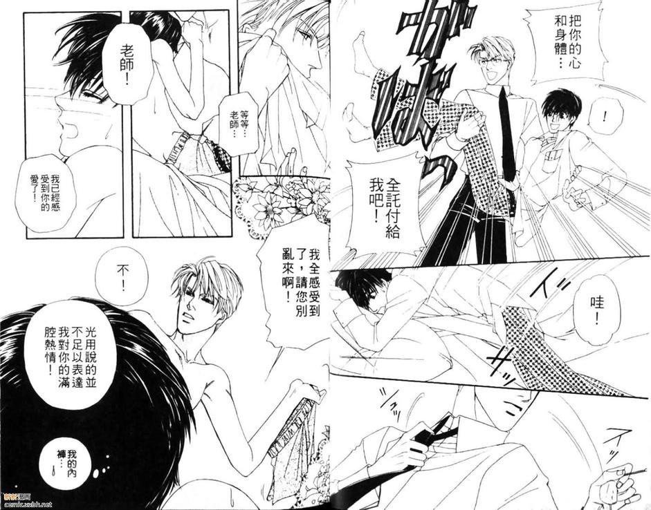 《爱情脑震荡》漫画最新章节 第1话 免费下拉式在线观看章节第【31】张图片