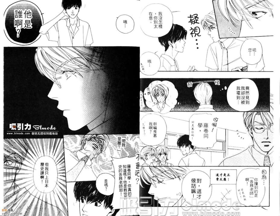 《爱情脑震荡》漫画最新章节 第1话 免费下拉式在线观看章节第【4】张图片