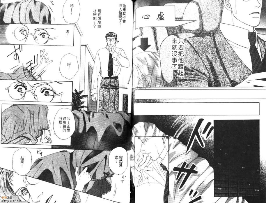 《爱情脑震荡》漫画最新章节 第1话 免费下拉式在线观看章节第【54】张图片