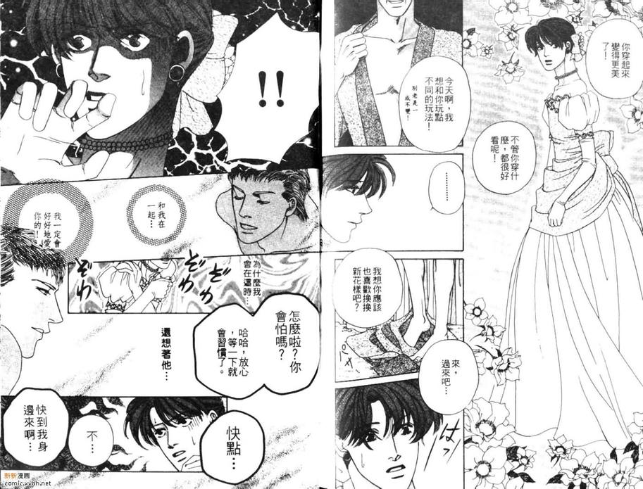 《爱情脑震荡》漫画最新章节 第1话 免费下拉式在线观看章节第【70】张图片