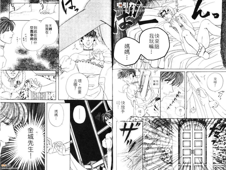 《爱情脑震荡》漫画最新章节 第1话 免费下拉式在线观看章节第【71】张图片