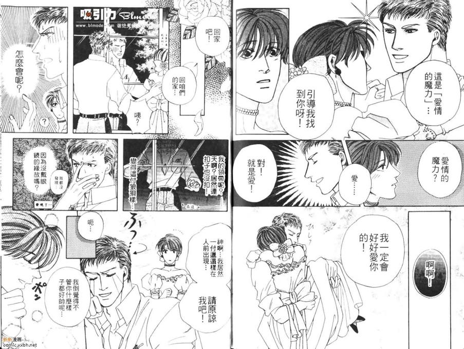 《爱情脑震荡》漫画最新章节 第1话 免费下拉式在线观看章节第【75】张图片