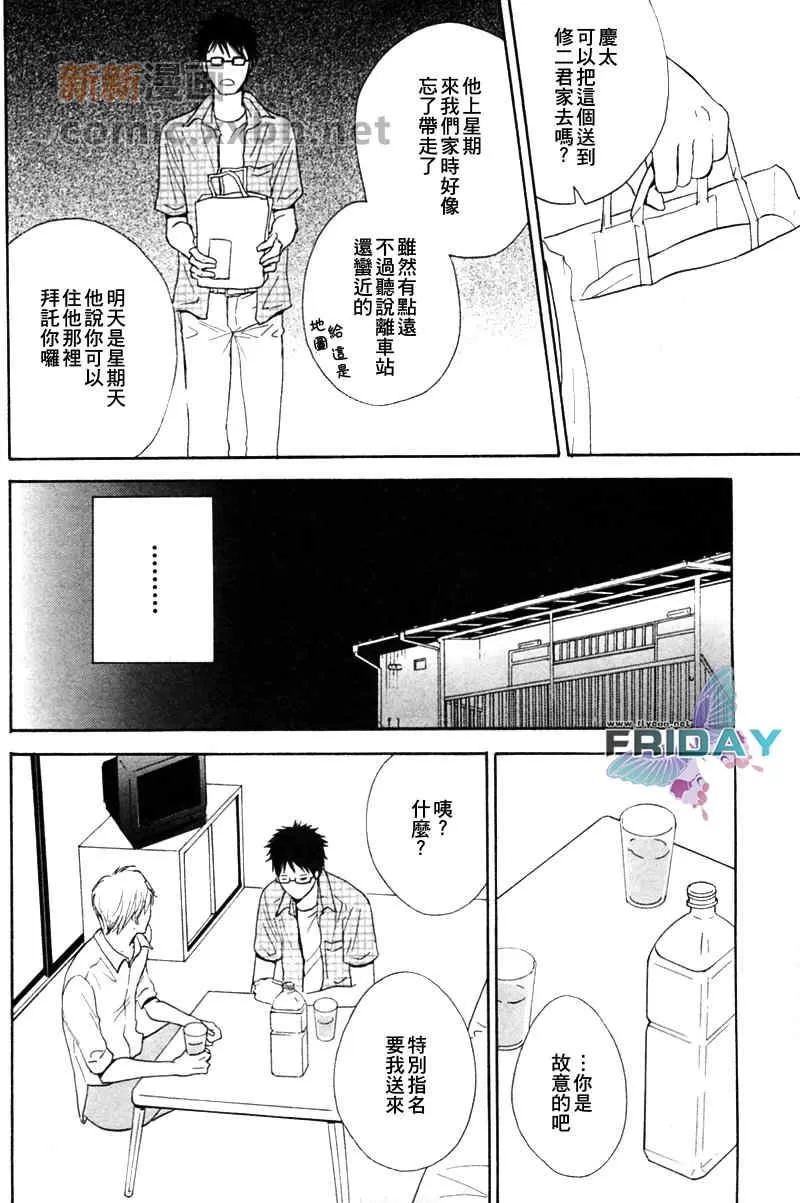 《爱的不诚实》漫画最新章节 第1话 免费下拉式在线观看章节第【13】张图片